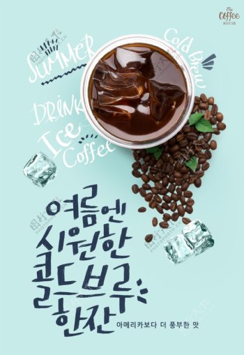 韩系夏日饮品店冰镇仙草蜜宣传海报模板