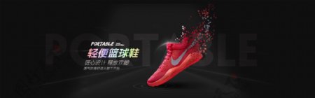 nike鞋子淘宝合成banner