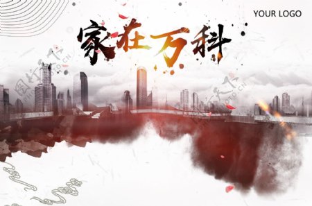 中国古典大气水墨元素banner