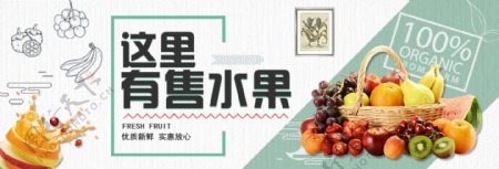 网页轮播水果banner图