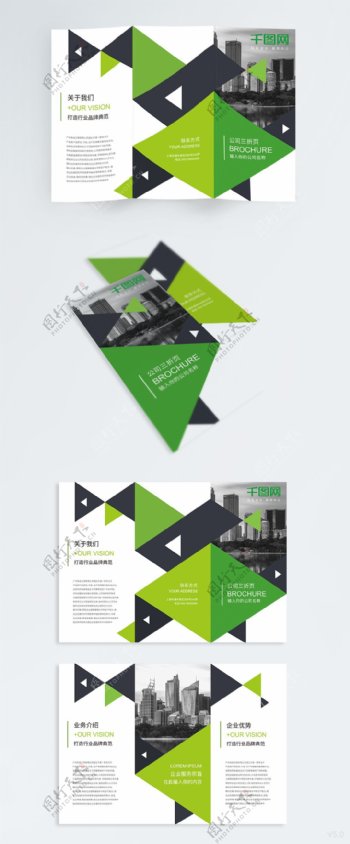 绿色简约风格企业三折页宣传手册设计