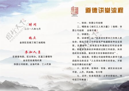 中国山水书籍封面内页