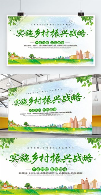 绿色清新三农政策乡村振兴党建展板