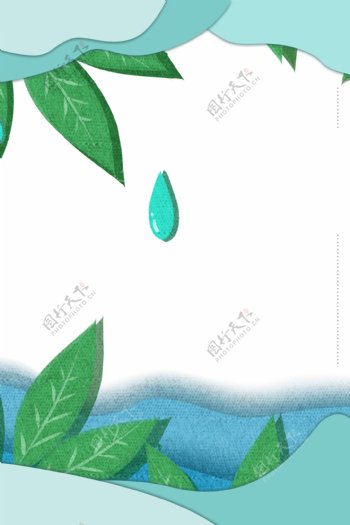 彩绘清新树叶水滴寒露节气海报背景素材