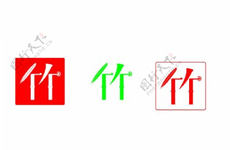 竹字logo