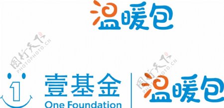 壹基金温暖包logo