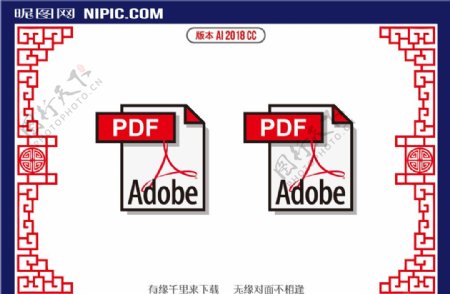 PDF便携式文档格式