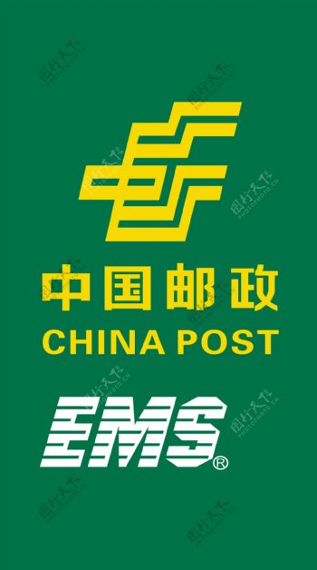 中国邮政快递logo
