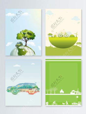 矢量生态环境低碳出行环保海报背景