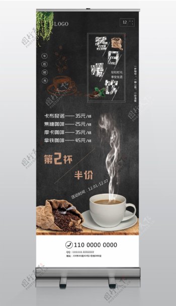 黑色咖啡店咖啡饮品海报易拉宝设计