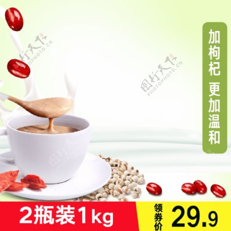 红豆薏米粉淘宝主图