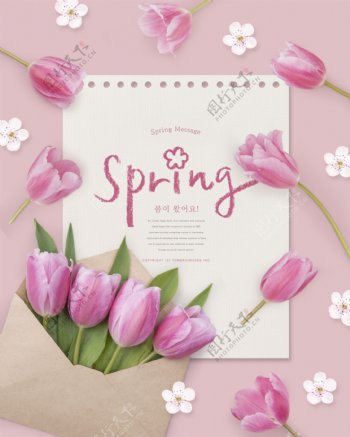 唯美粉色郁金香春季春天气息唯美海报设计