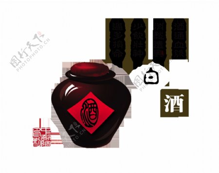 白酒文化传统文化中国风艺术字设计