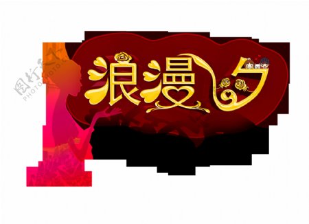 浪漫七夕美女剪影艺术字设计字体设计