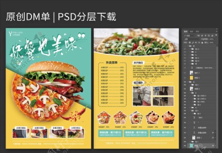 小清新快餐汉堡宣传单页