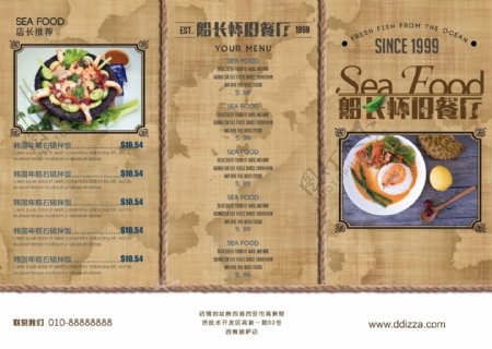韩国料理折页菜单菜谱图片下载