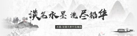 中国风黑白水墨文艺商业海报设计
