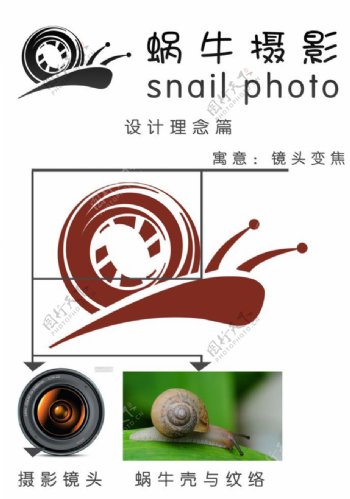 蜗牛摄影LOGO