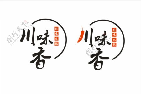 餐饮logo火锅中餐川味香