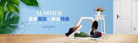 清新简约夏季男鞋新品促销活动全屏海报