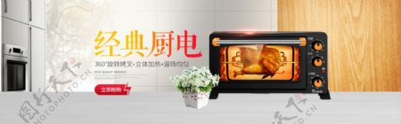 简约电烤箱电器全屏海报banner