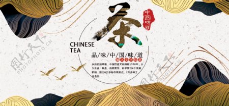 复古中国风酒水茶饮茶文化首焦