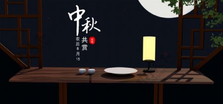 八月15日中国风星空夜晚中秋节海报月圆