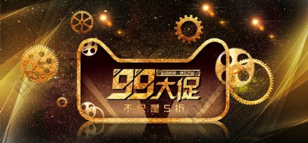 99大促金色炫酷质感科技海报banner