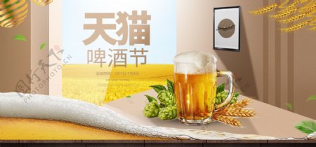 天猫啤酒节淘宝电商天猫海报banner