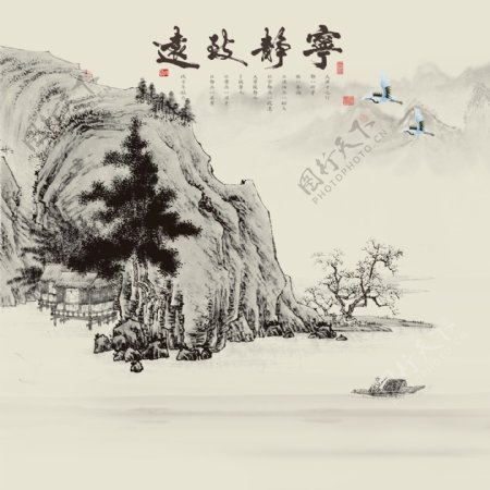 新中式飞鸟意境水墨山水装饰画