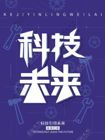 简约科技未来智能AI创意海报