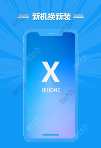 iPhoneX样机蓝色透明苹果样机