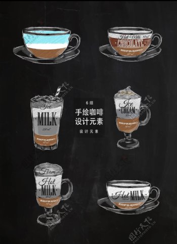 手绘咖啡插画设计元素