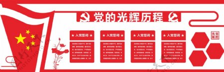 中国风大气红色微立体党的光辉历程文化墙