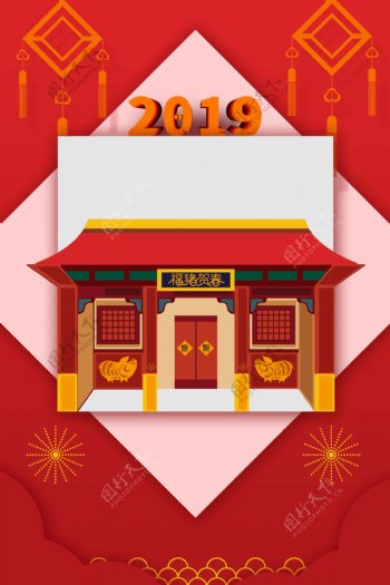 2019年新春海报背景