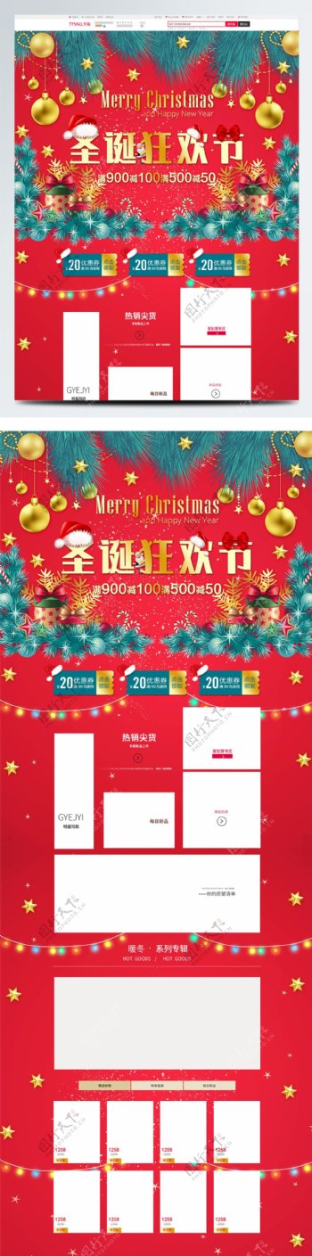 电商天猫圣诞狂欢节红色礼盒松枝球卡通首页