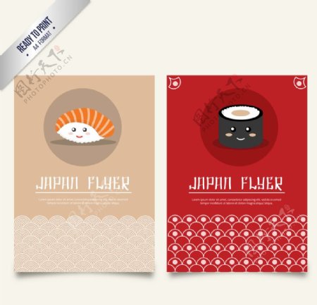 日本寿司传单