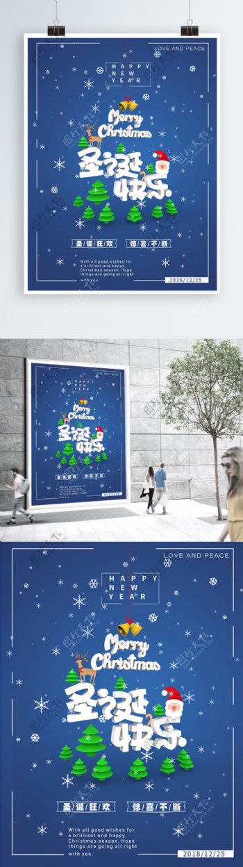 深色雪花3d可爱风圣诞促销圣诞海报