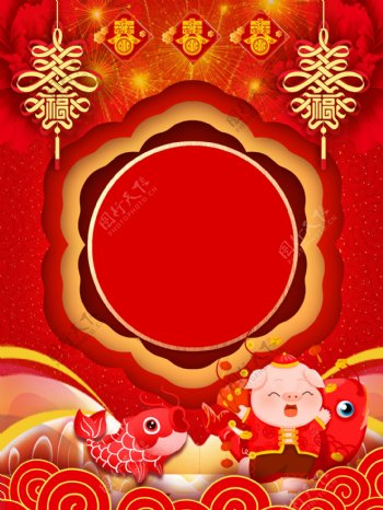 喜庆中国风猪年展板设计