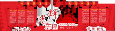 大气展板红色立体形象墙党建文化墙