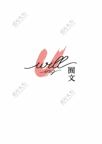 囿文logo矢量图