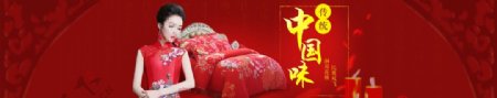 中国风家纺床上用品红色电商ba