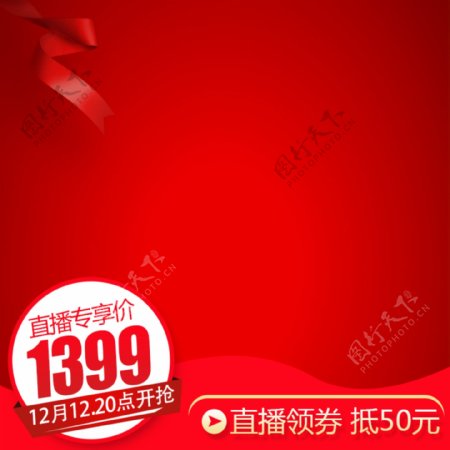红色喜庆大促年货节产品直播推广主图模板