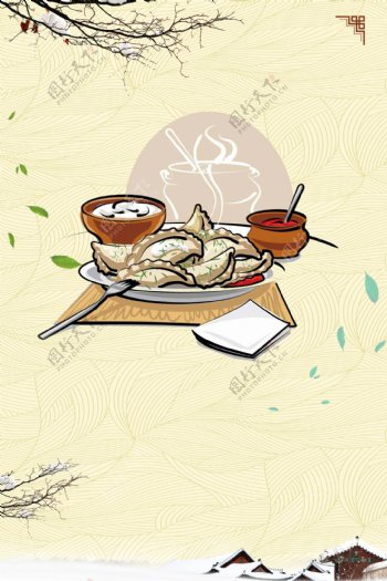 手绘美食饺子海报背景