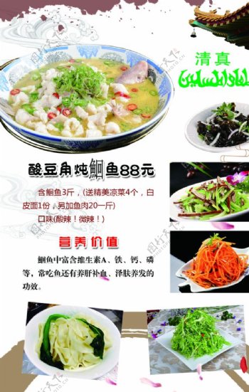 干锅炖柴鸡酸豆角炖鮰鱼