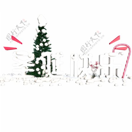 圣诞快乐可爱风格小清新日系雪景C4D立体字