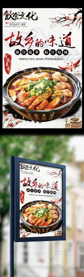 大气中国风唯美餐饮美食扣肉粉蒸肉海报设计
