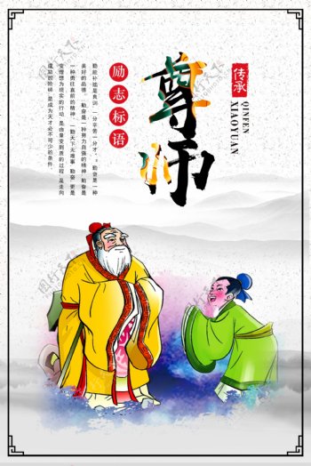 中国风校园文化挂画设计