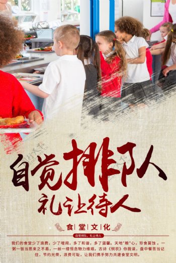 中国风背景校园食堂文化挂画设计