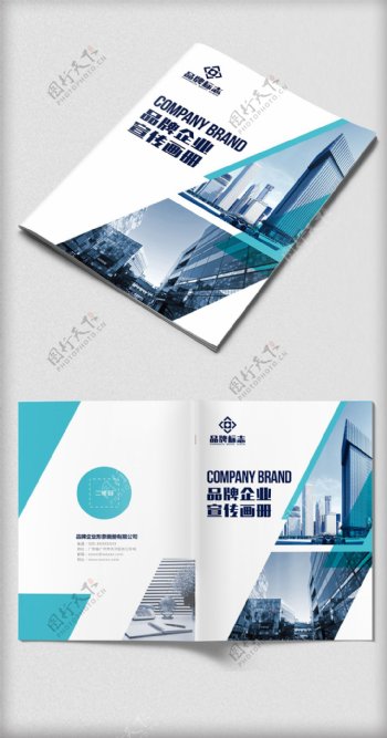 蓝色网络科技集团企业画册封面设计